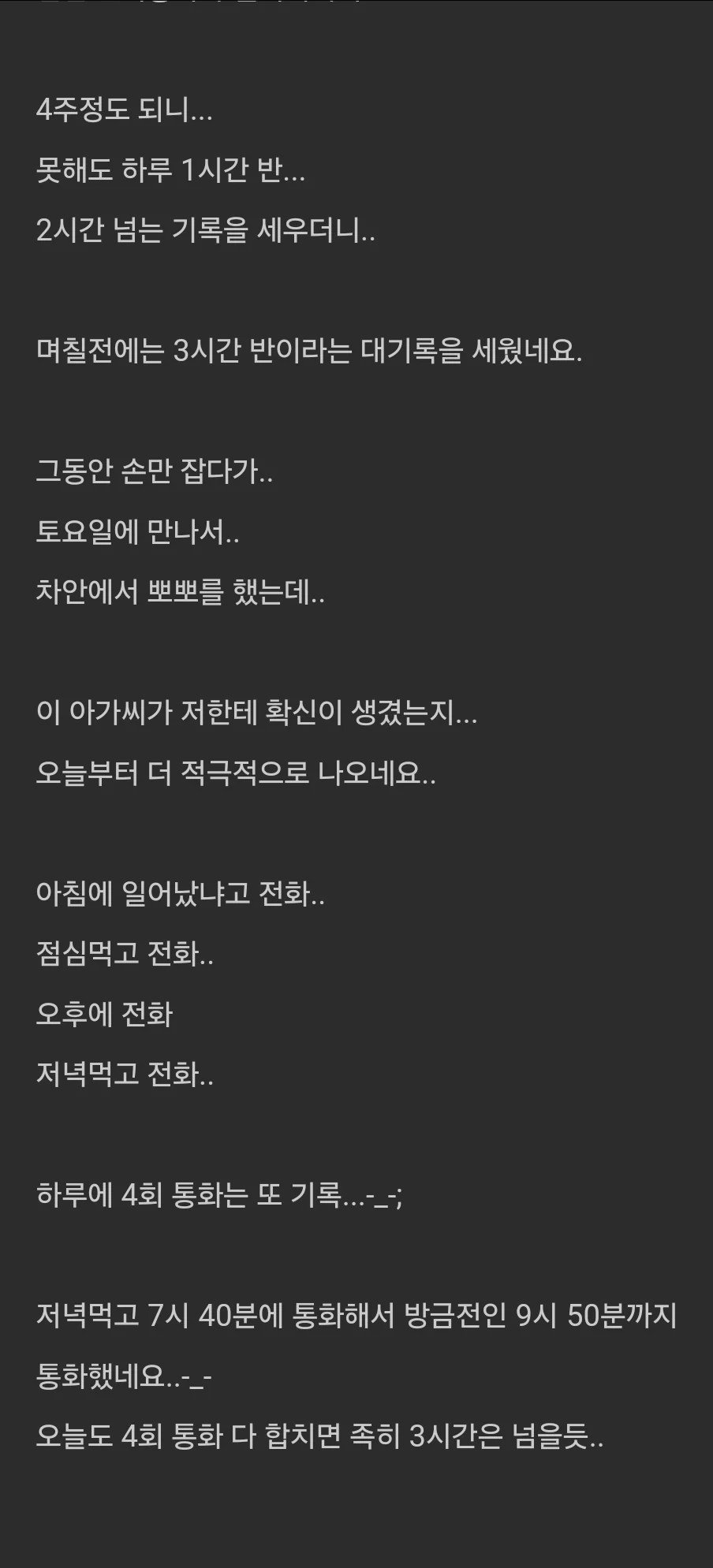 여자와 연애할때 가장 힘든거