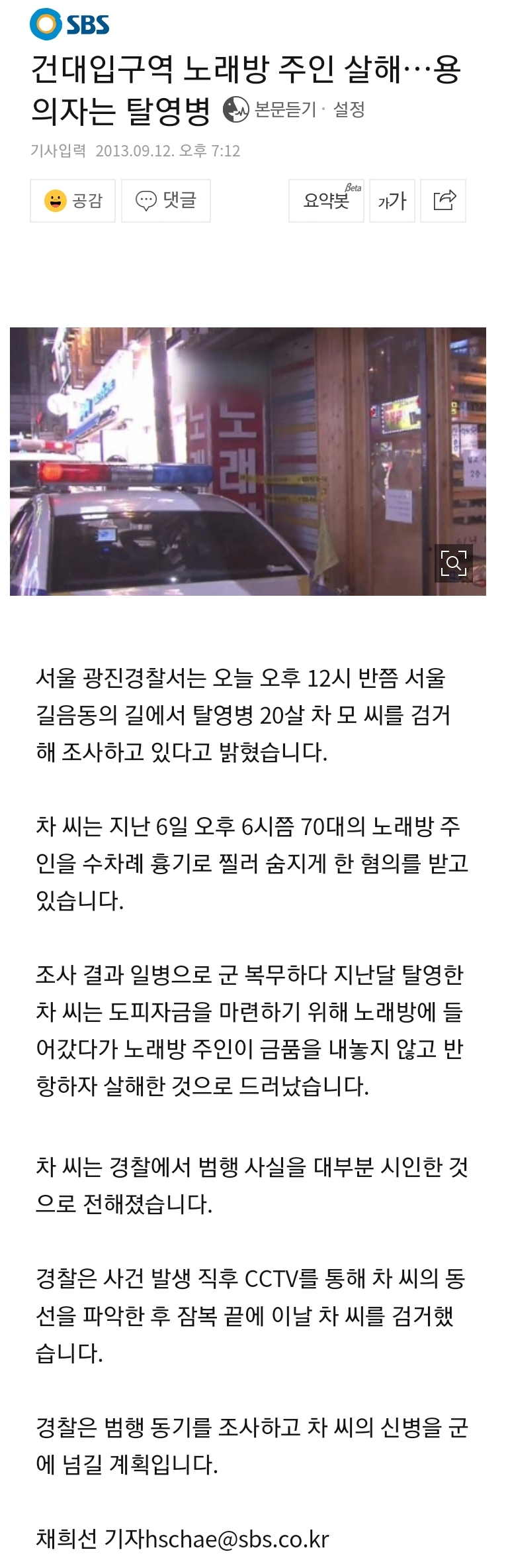 짜파게티 먹는 교도소 모범수의 반전