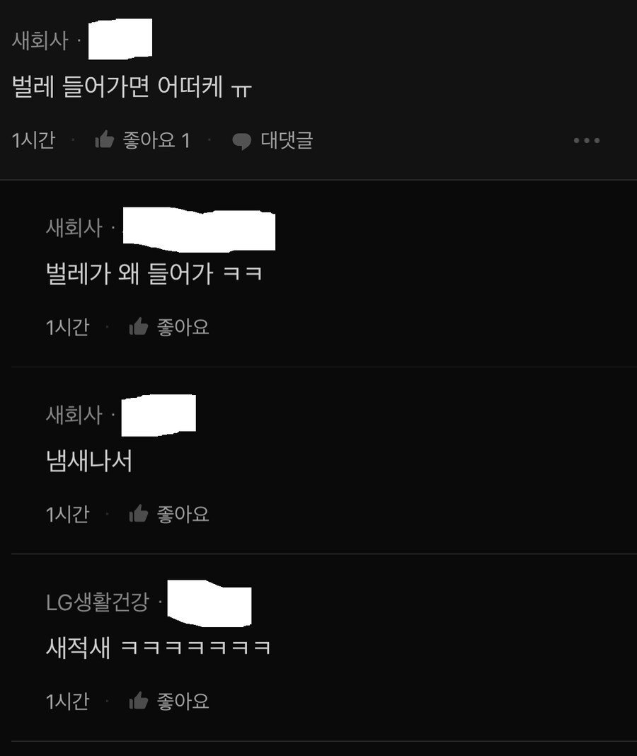 나 오늘 노팬티로 출근함