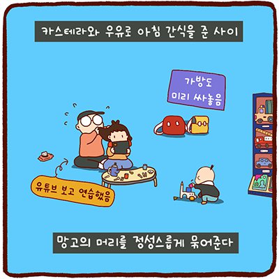 엄마 없는 밤.