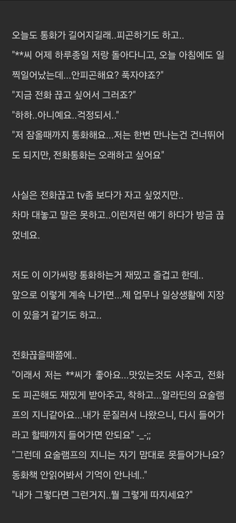 여자와 연애할때 가장 힘든거