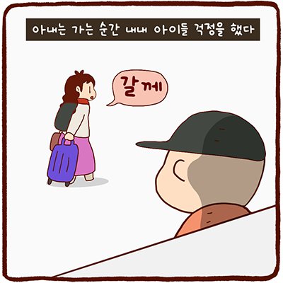 엄마 없는 밤.