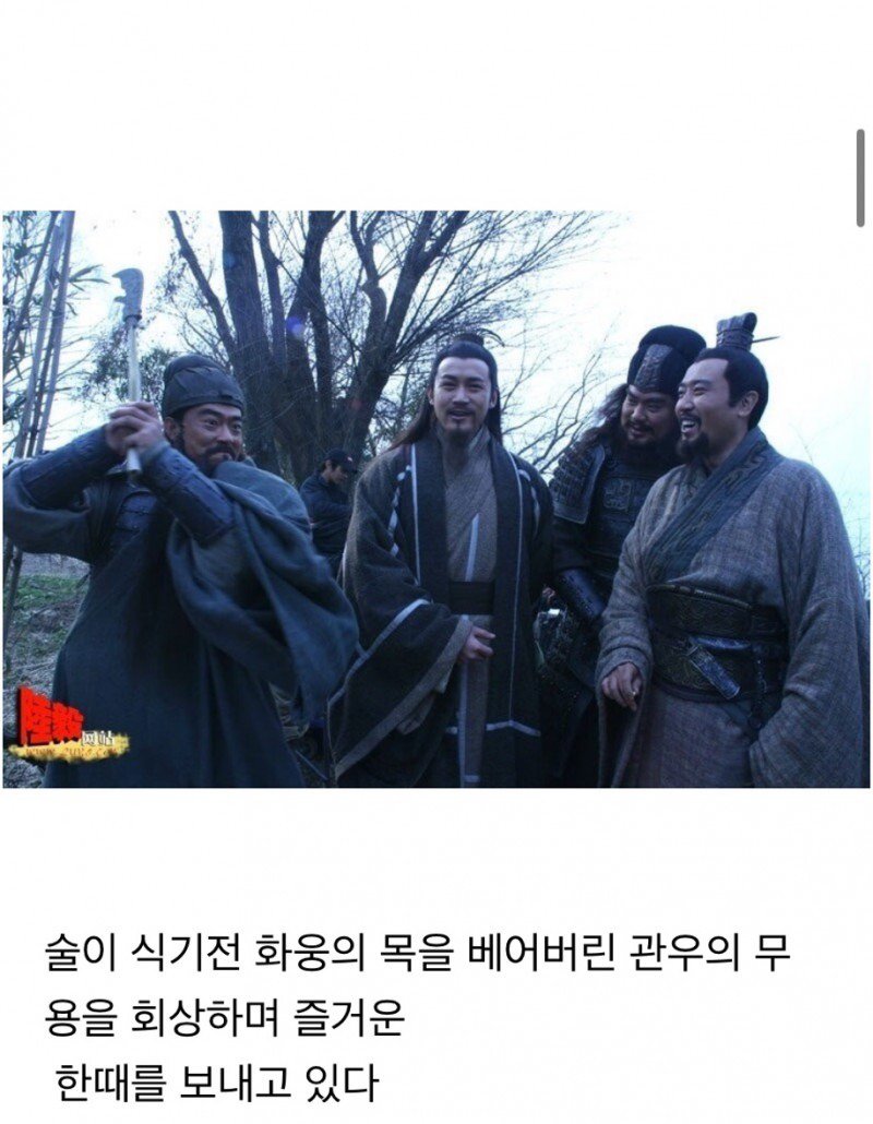 사진자료로 알아보는 삼국지 인물들의 행적