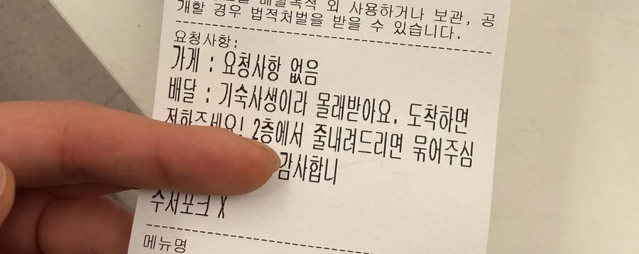 사장님이 다시 기다린다는 주문