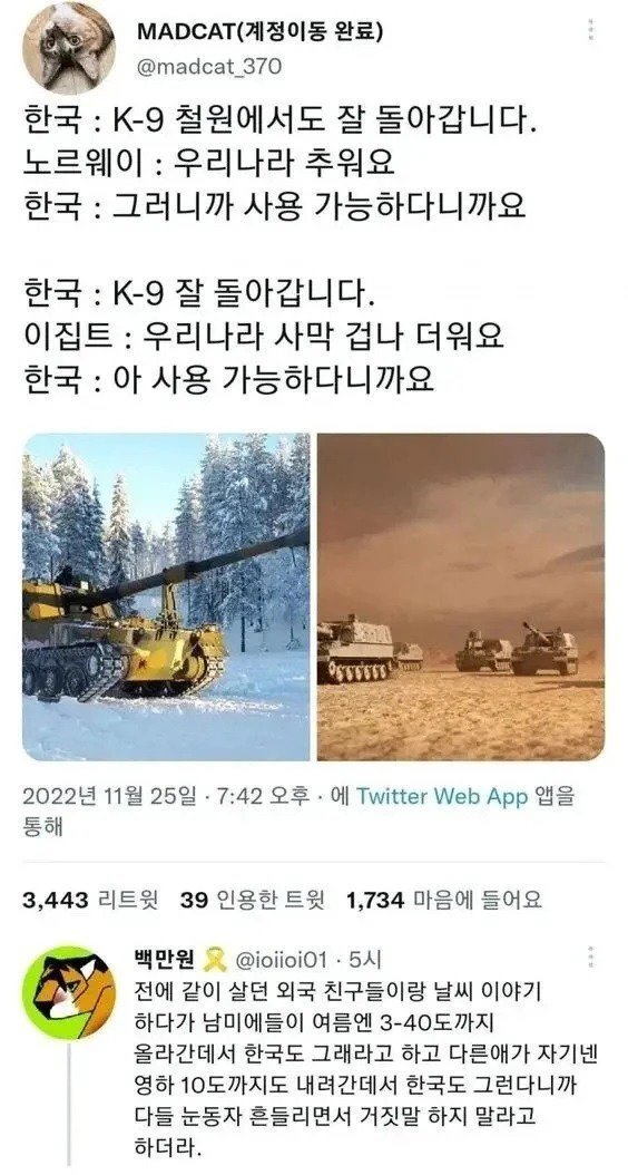 한국 사계절의 위엄.jpg