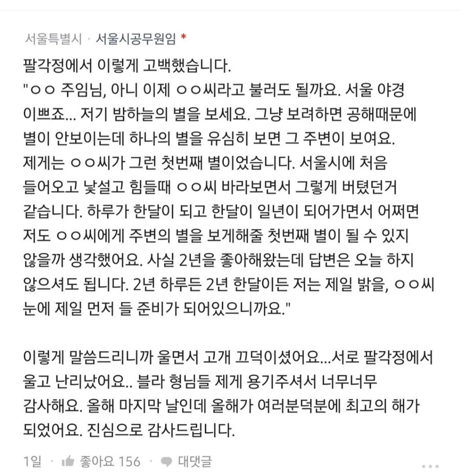 팔각정에서 난리난 썰