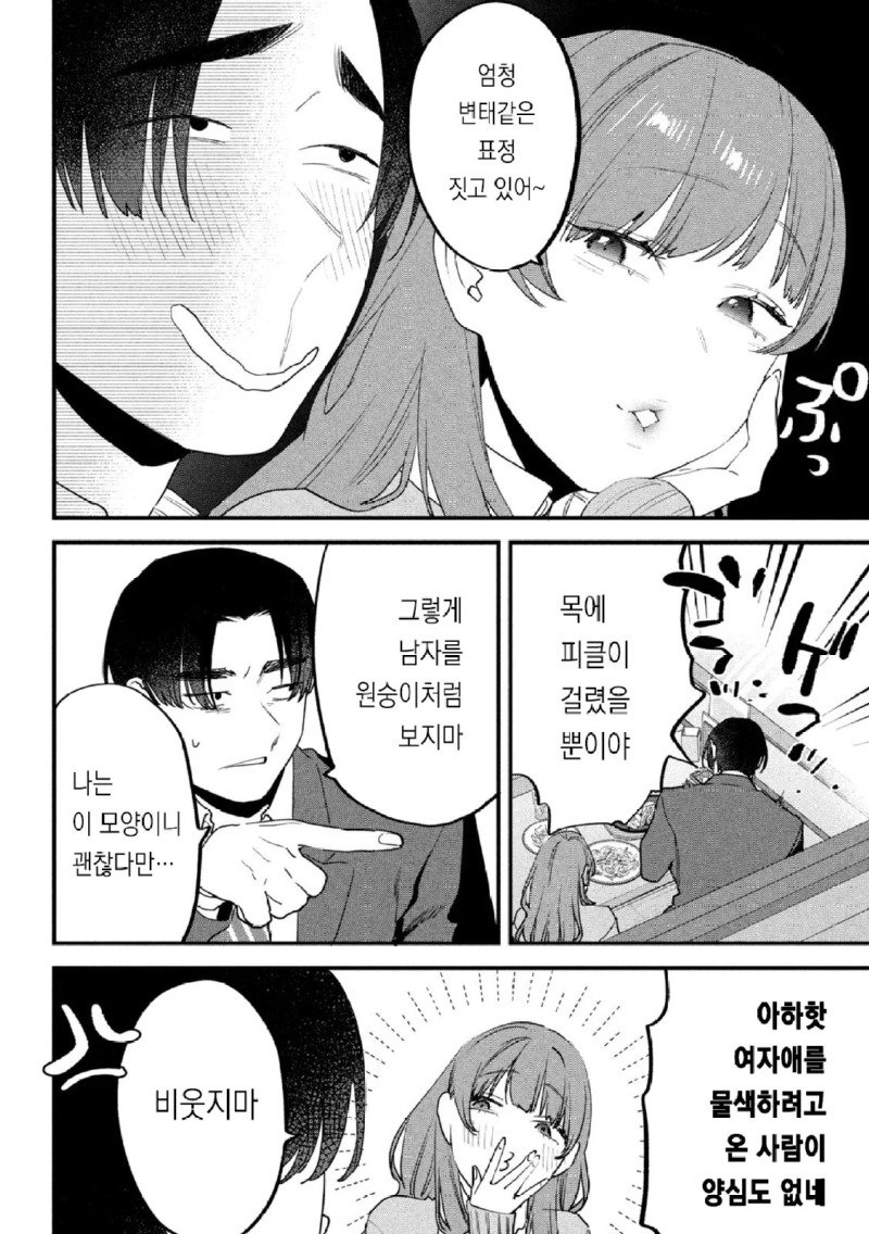 파파카츠 단편.MANHWA