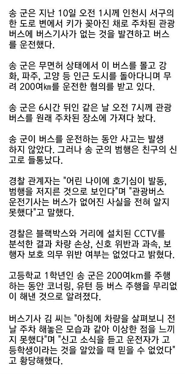 어느 고등학생의 운전실력