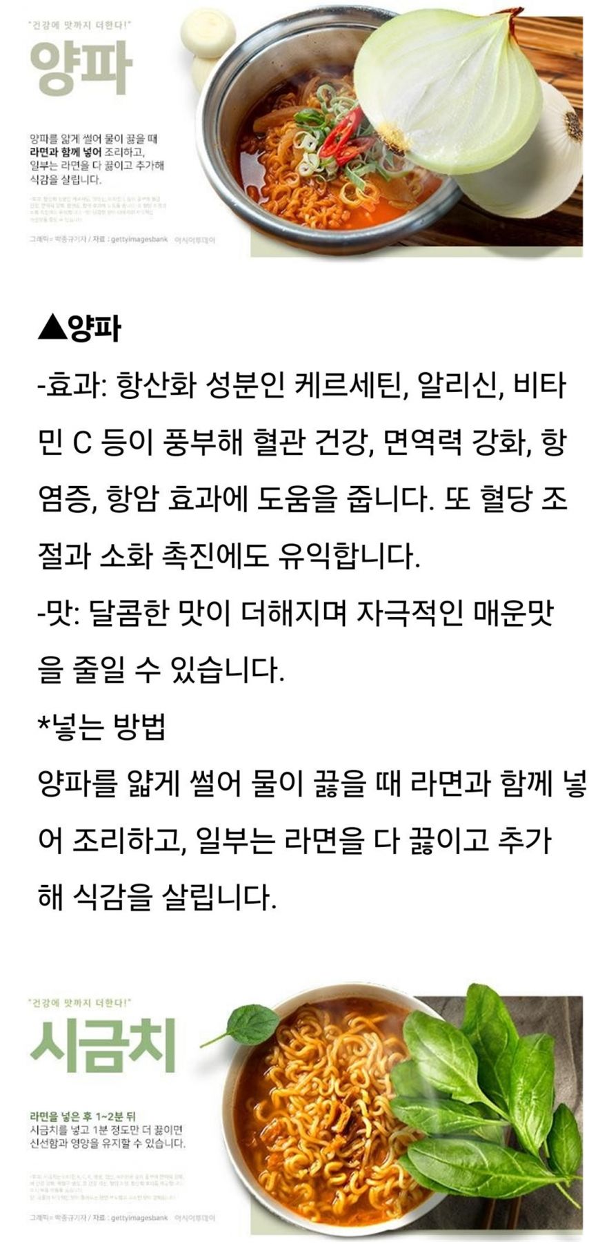 라면에 어울히는 이외의 재료