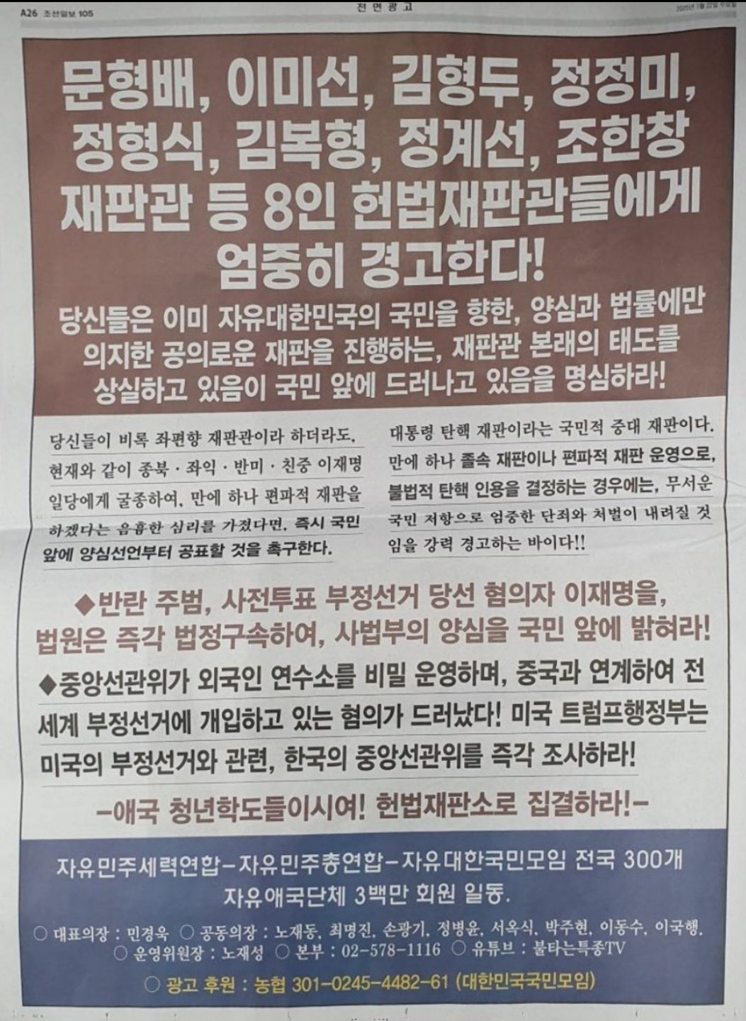 오늘 조ㅅ선 일보 전면 광고 