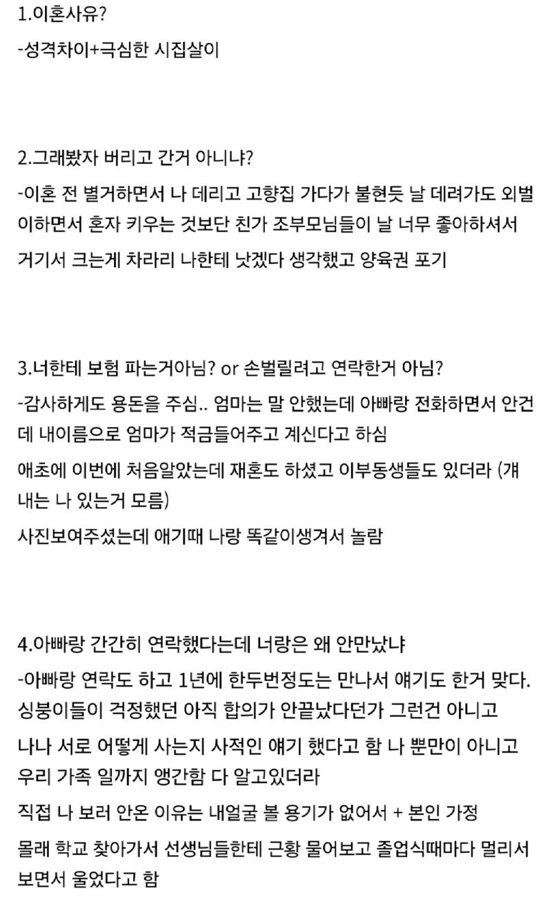 20년만에 엄마 처음보고 온 디시인.jpg