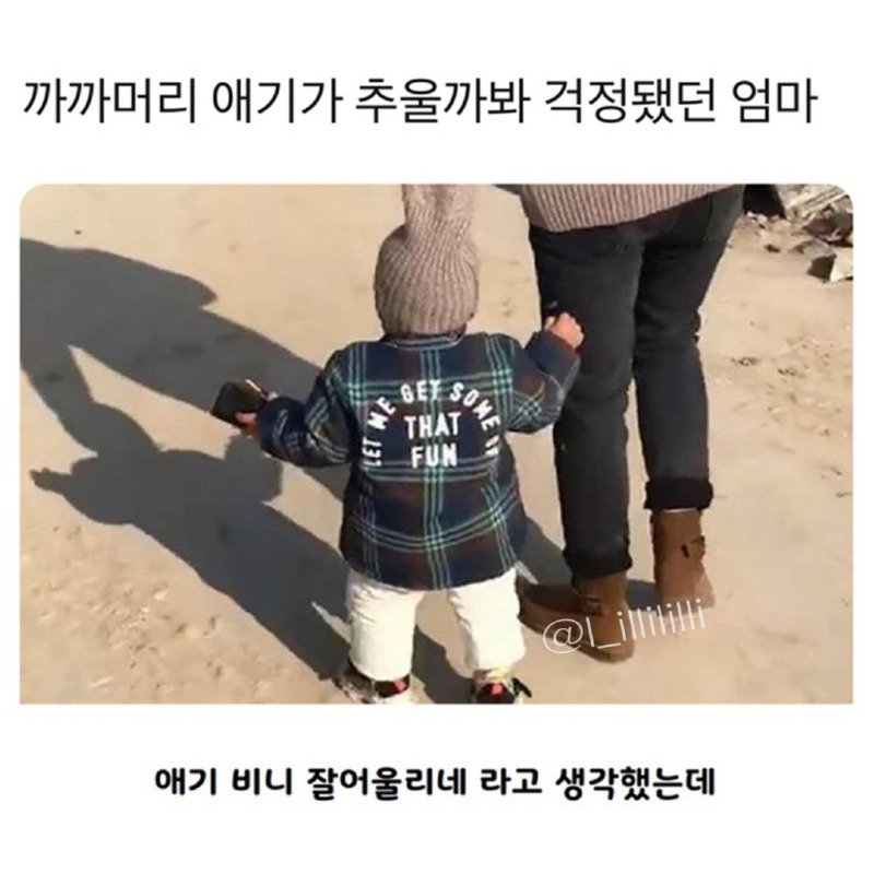 애기 머리 추울까봐 엄마가 씌워준건