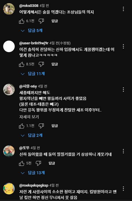 귀여웠던 조선왕들 