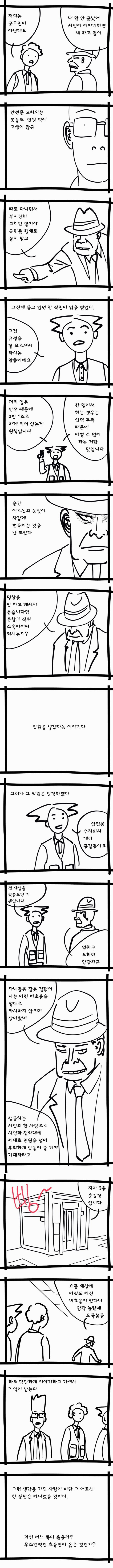 비효율을 용납하지 못하는 사람