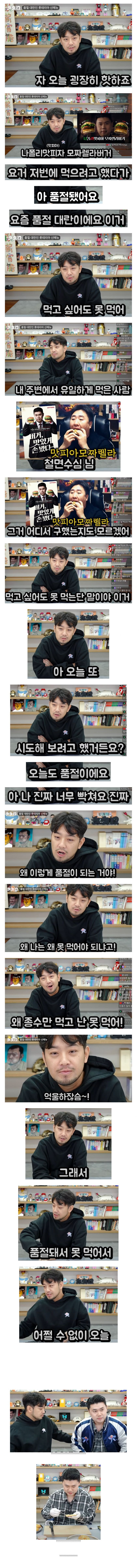 품절대란 버거를 먹는 방법