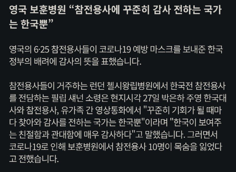 런던에서 만난 한국을 좋아하는 영국아저씨