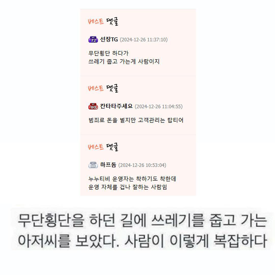 누누티비 운영자의인성