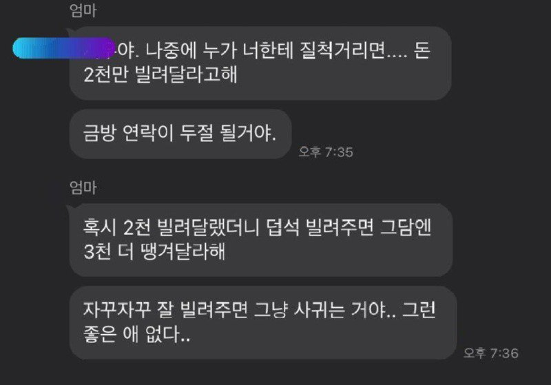 엄마가 알려주는 인생 꿀팁