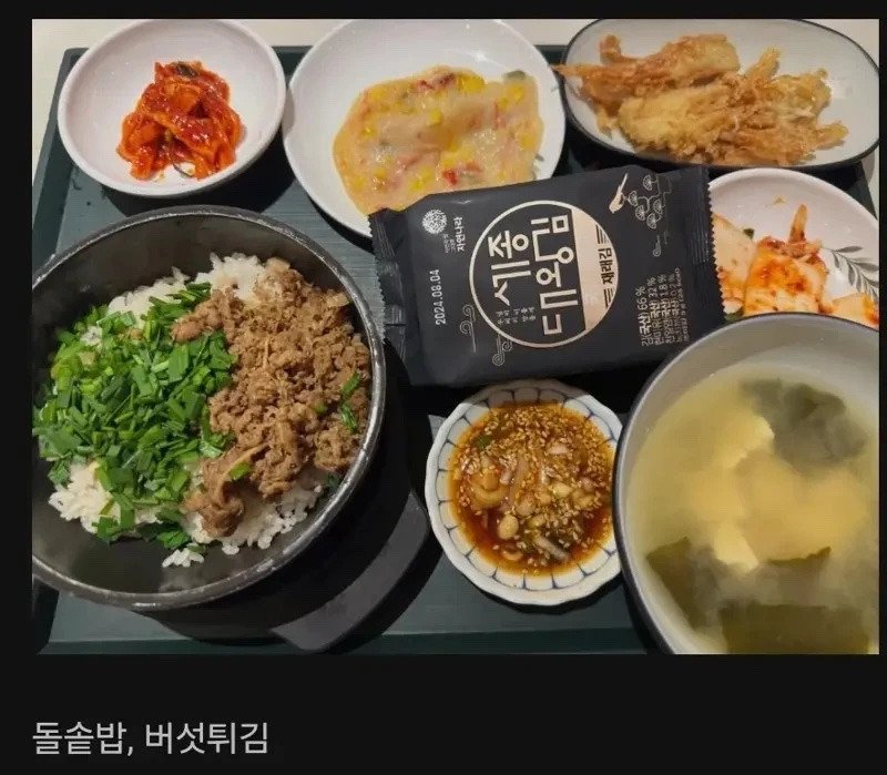 6000원 짜리 구내식당 메뉴래요