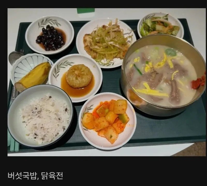 6000원 짜리 구내식당 메뉴래요