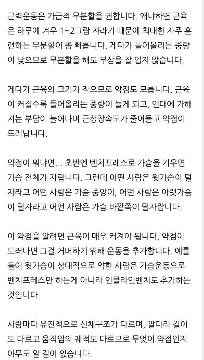 다이어트 헬스의 바이블이라는 지식인 답변