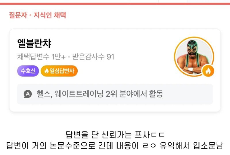 다이어트 헬스의 바이블이라는 지식인 답변