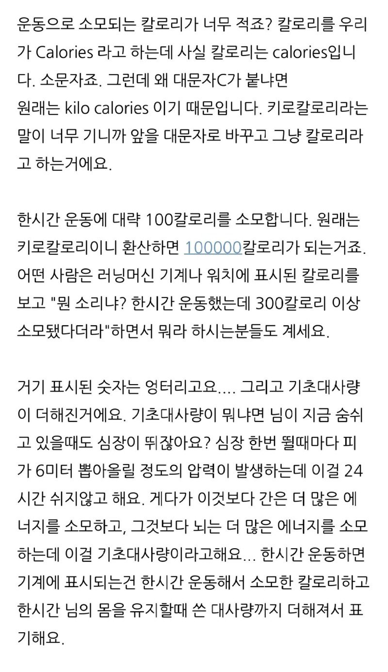 다이어트 헬스의 바이블이라는 지식인 답변