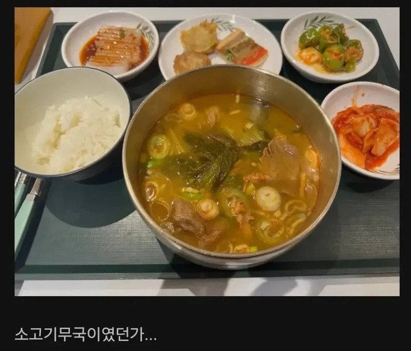 6000원 짜리 구내식당 메뉴래요