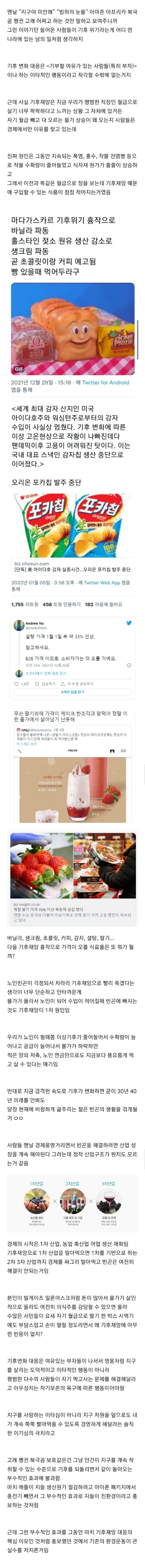 (스압) 기후변화 지구온난화는 이렇게 설명해야한다