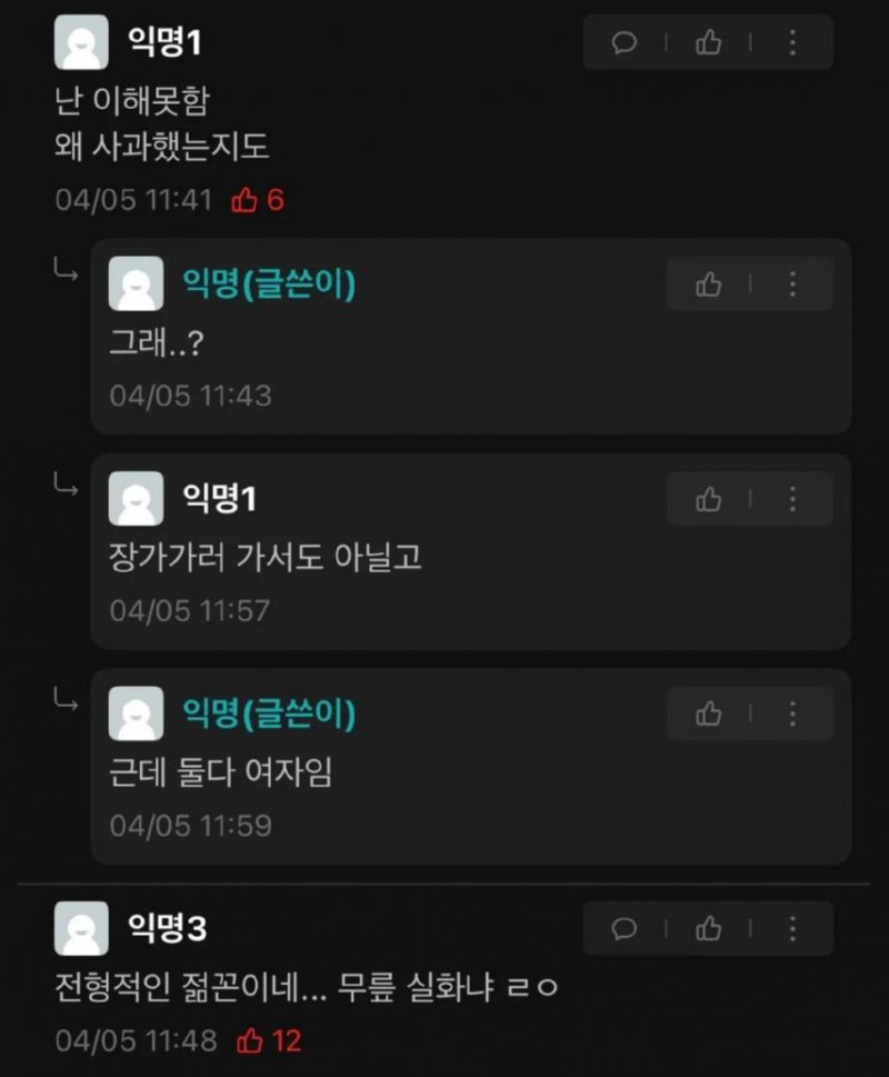 아빠다리 하고 앉았다고 한소리 들은 신입