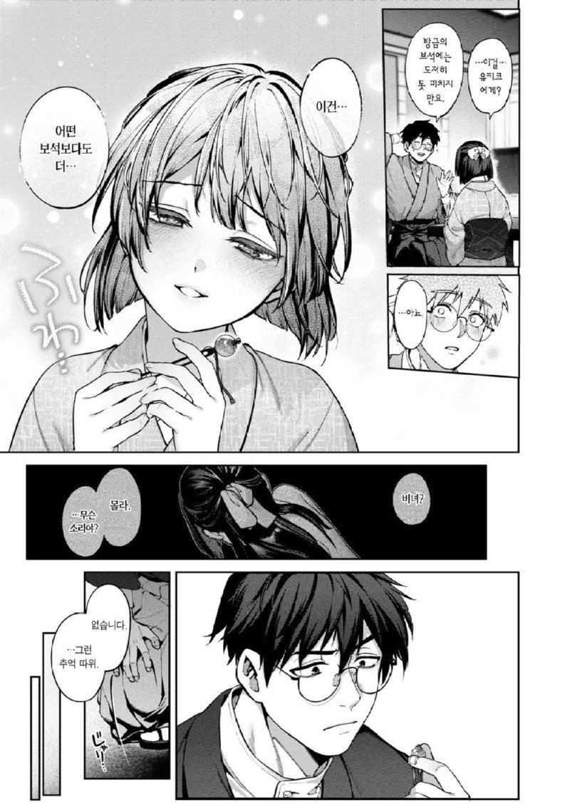 악역영애가 약혼자 빼앗는 manhwa