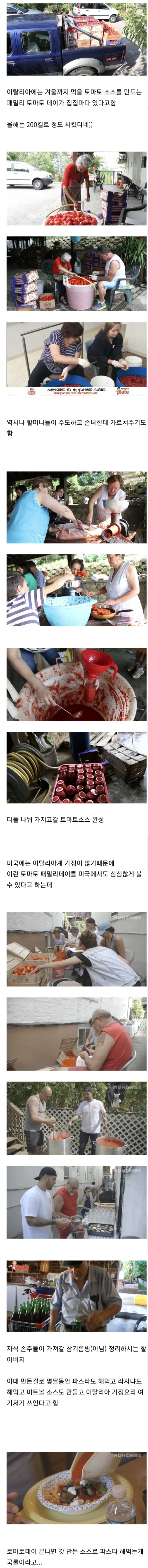 한국인에게 이상하게 낯익은 이탈리아 문화.jpg