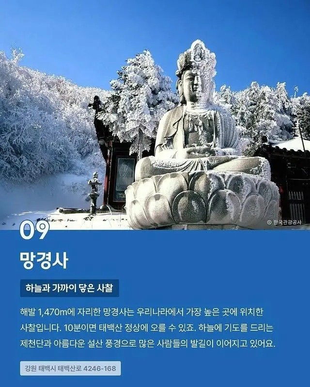 CNN이 선정한 아름다운 한국의 사찰10