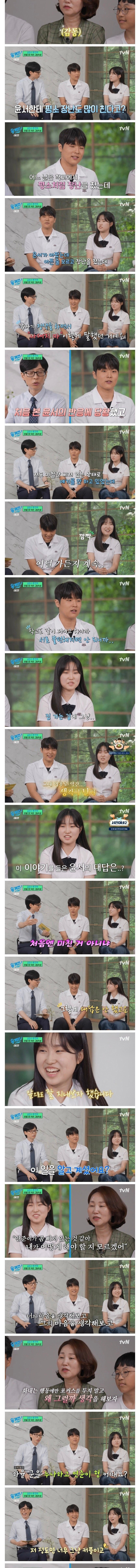 그냥 평범한 친구사이