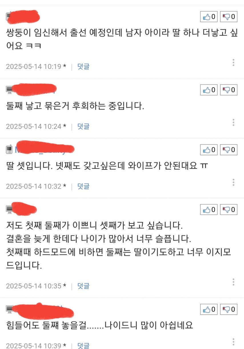 첫째 낳으니 둘째 낳고 싶다는 어느 유저