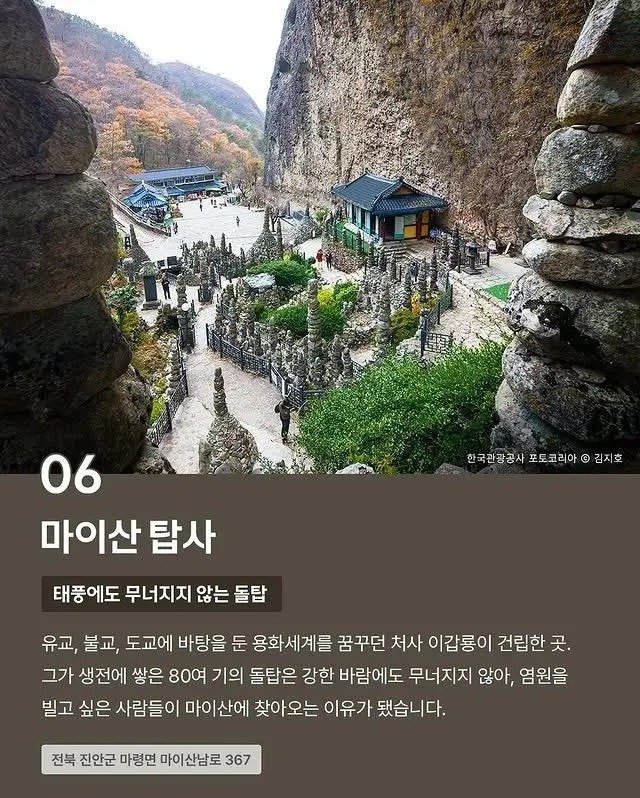 CNN이 선정한 아름다운 한국의 사찰10