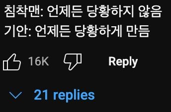 신동엽: 오늘 뜨거운 밤을 보낼 수 있을 것 같아요?
