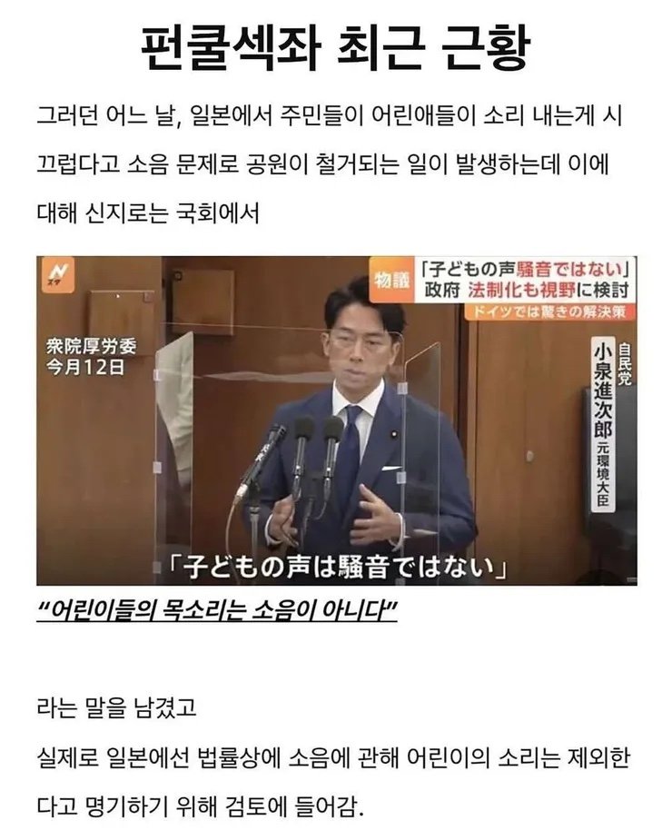 펀쿨섹 근황