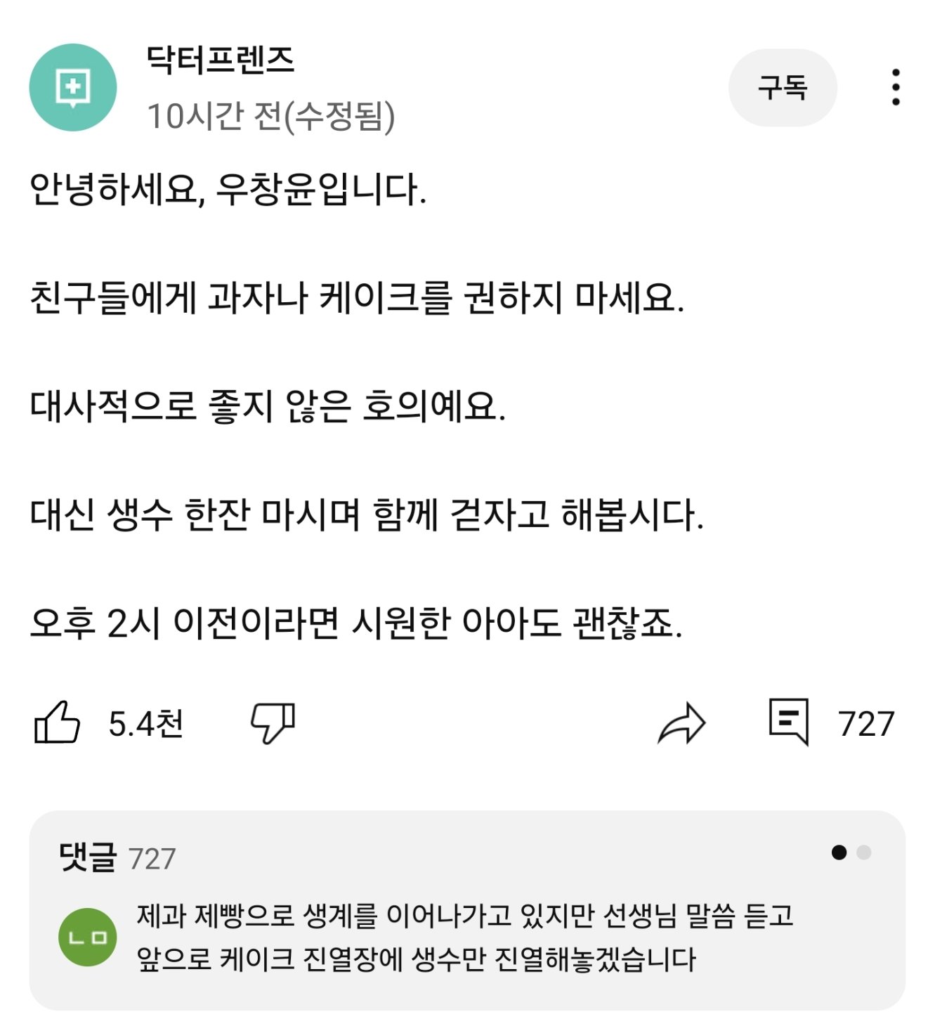 자영업자에게 폐업을 강요하는 의사