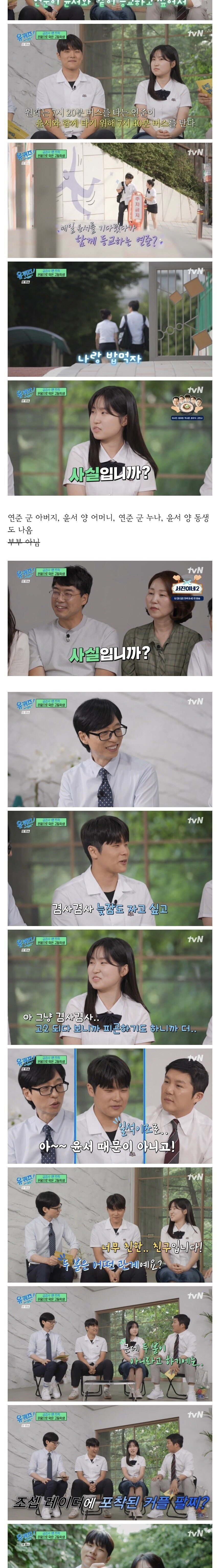 그냥 평범한 친구사이