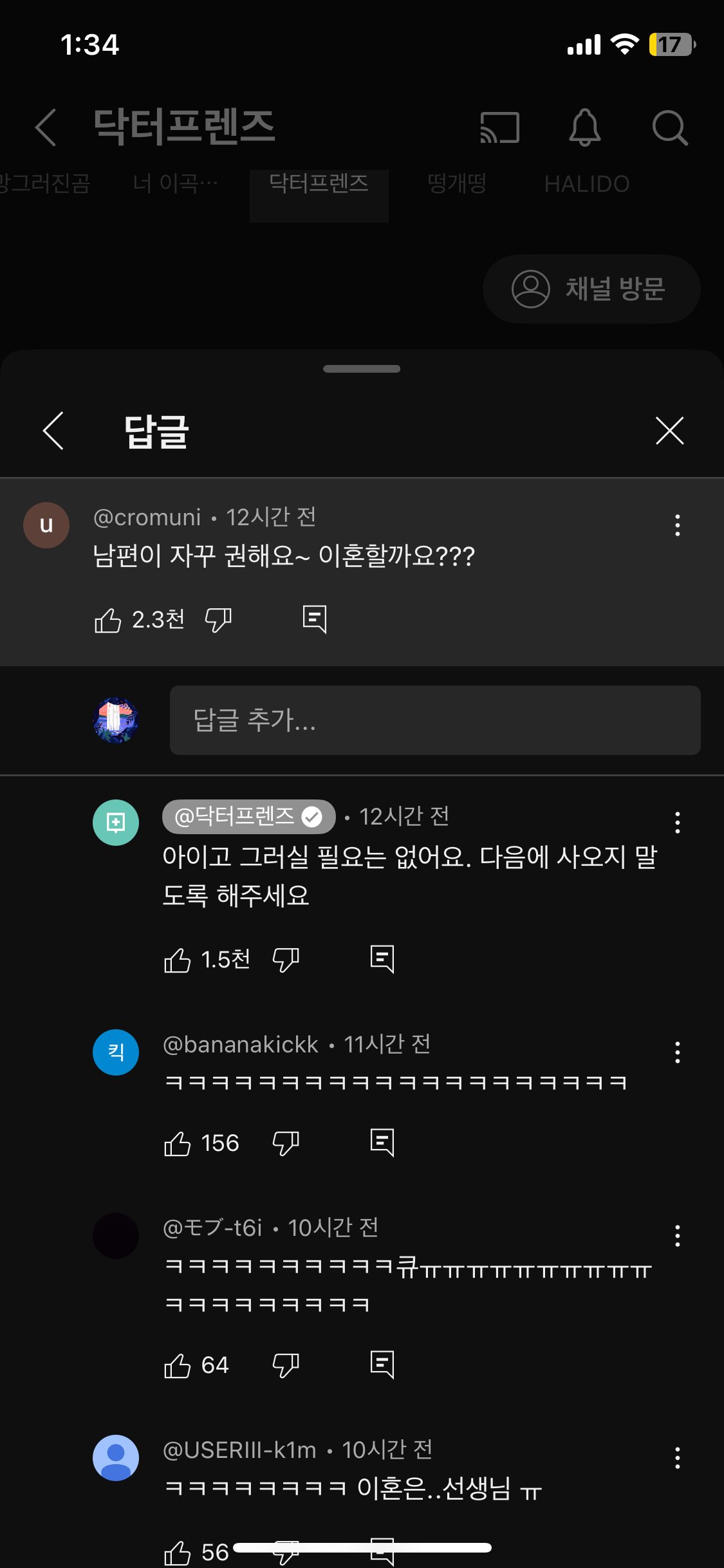 자영업자에게 폐업을 강요하는 의사