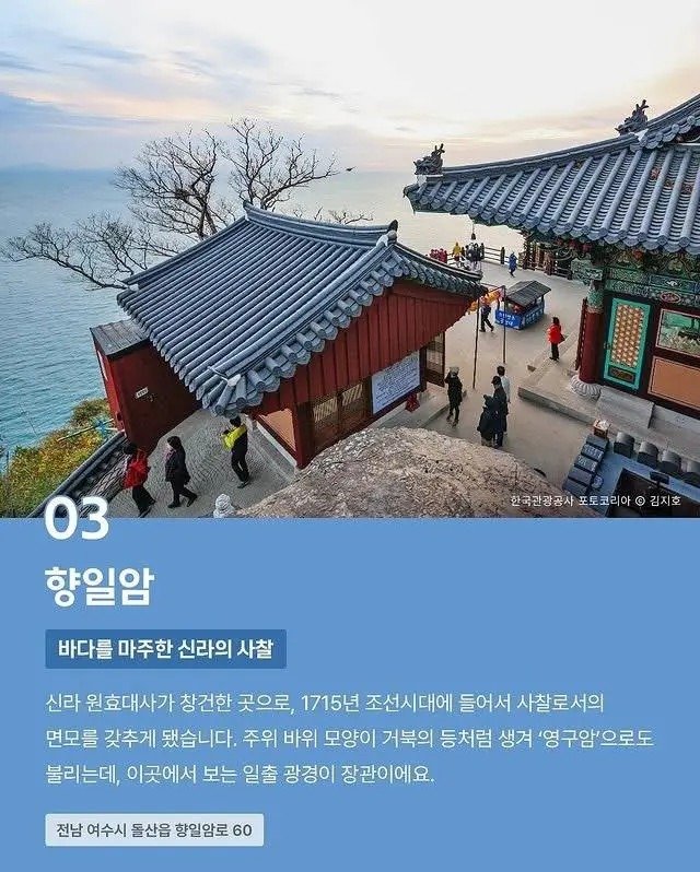 CNN이 선정한 아름다운 한국의 사찰10