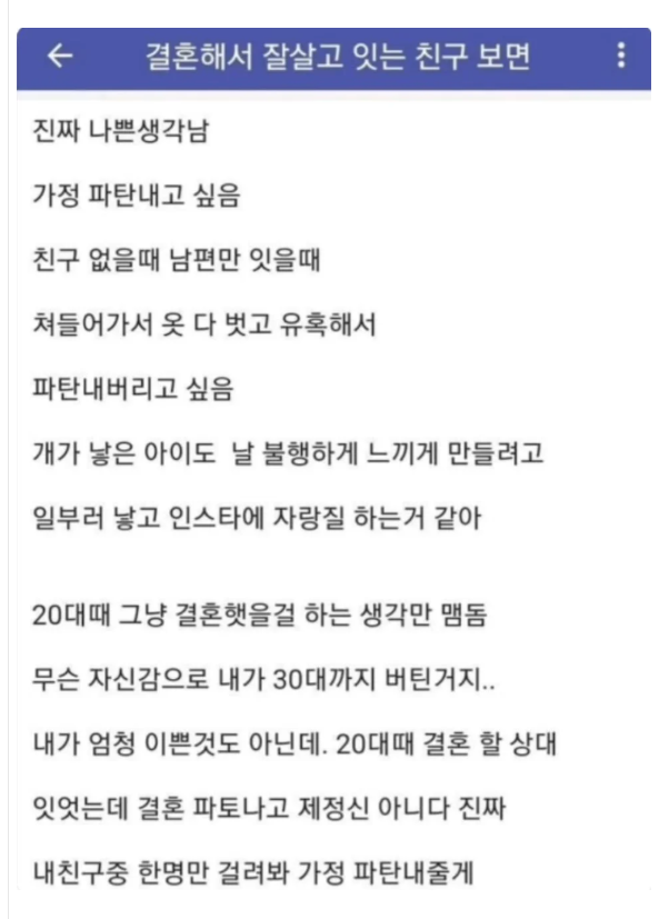 노처녀를 조심해야하는 이유