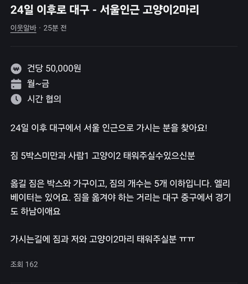  당근알바 근황