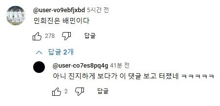 &#039;업무상 배임&#039; 혐의 벗은 민희진을 향한 방시혁의 배임과 업무방해