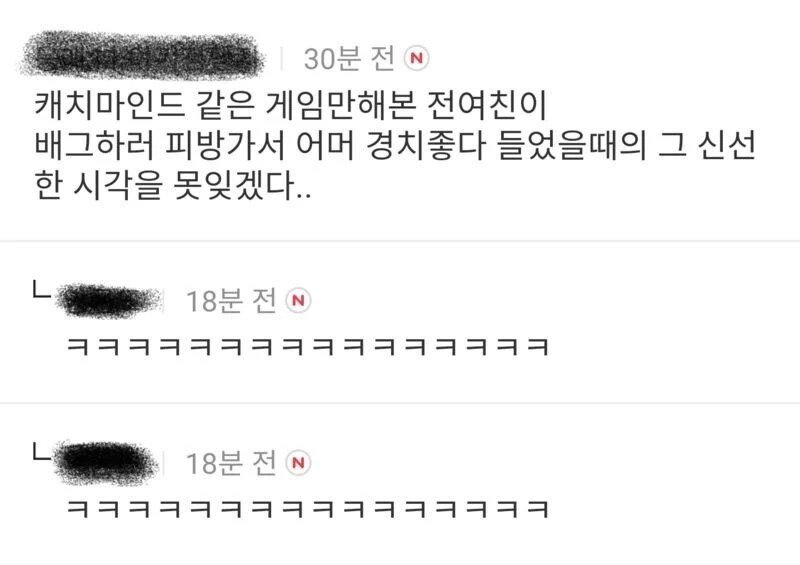 배그 처음 해 본 여친의 한 마디