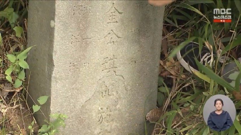 &#039;논개의 넋&#039; 피어난 곳에? 버젓이 친일 공덕비