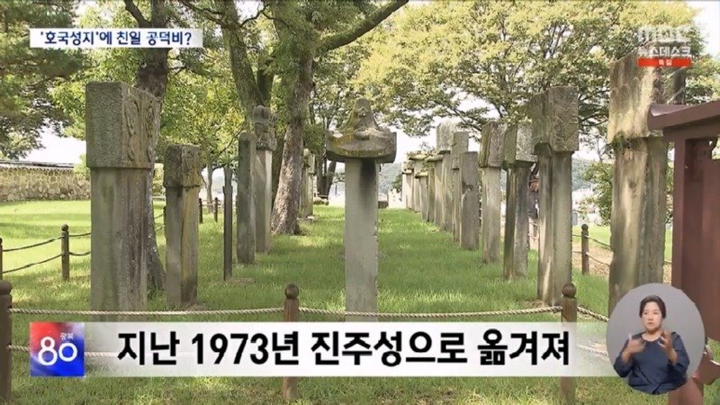 &#039;논개의 넋&#039; 피어난 곳에? 버젓이 친일 공덕비