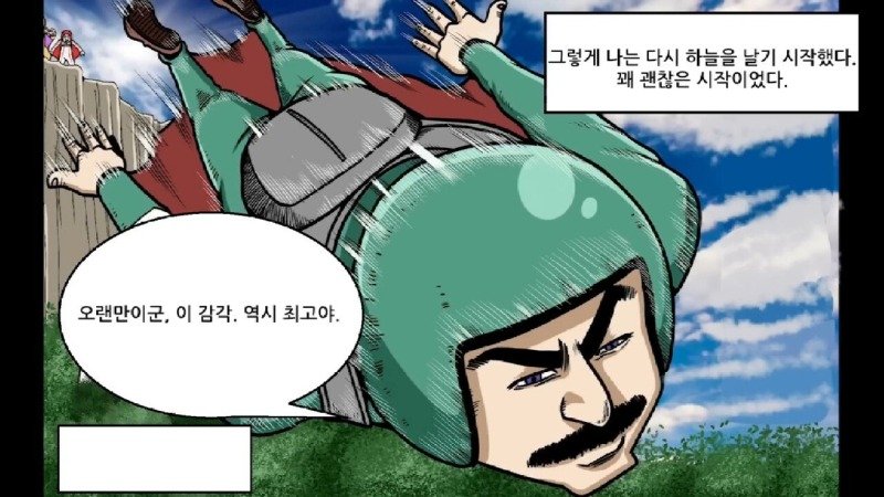 약혐) 실수하면 그대로 죽는 사망률 1위 스포츠.Manhwa