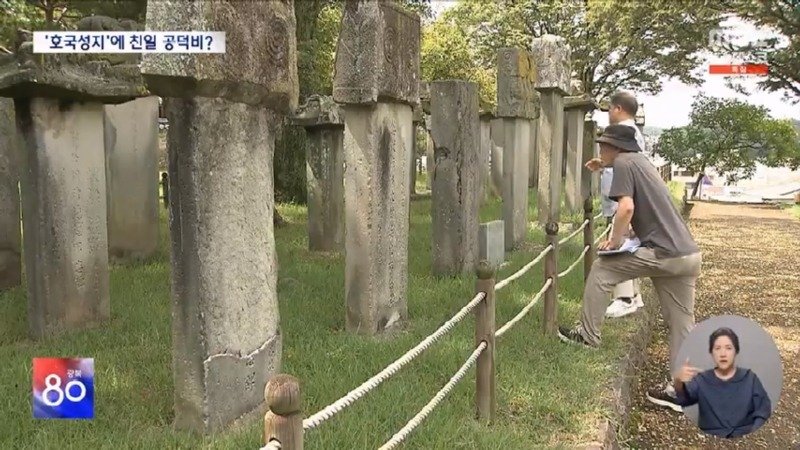 &#039;논개의 넋&#039; 피어난 곳에? 버젓이 친일 공덕비